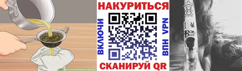 Еда ТГК марихуана Новокубанск