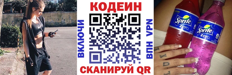 Кодеиновый сироп Lean напиток Lean (лин)  Новокубанск 