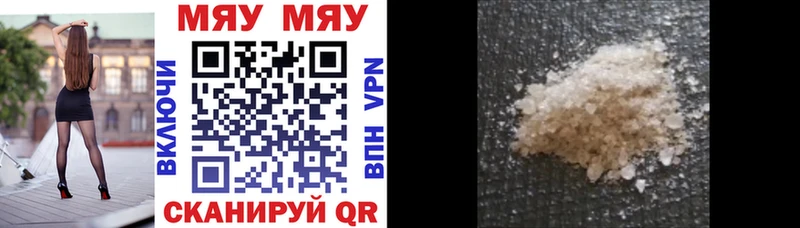 МЯУ-МЯУ mephedrone  Новокубанск 